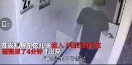 房东爆料女租客视频,房东揭秘惊人真相  第1张