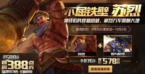 王者荣耀苏烈最新爆料,王者峡谷守护者再升级,神秘技能引期待 第1张 王者荣耀苏烈最新爆料,王者峡谷守护者再升级,神秘技能引期待 第1张