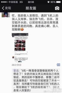 南京游客爆料视频最新版,揭秘古都新发现与争议瞬间 第3张 南京游客爆料视频最新版,揭秘古都新发现与争议瞬间 第3张