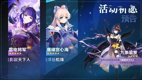 原神卡池预测最新爆料,神秘角色登场，卡池变动揭秘