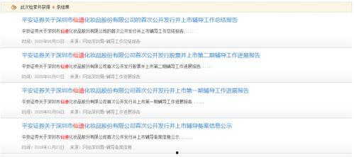 仙迪股份爆料新闻视频最新,揭秘公司重大事件背后的真相  第2张
