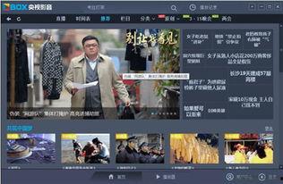 网络电视台直播在线观看 第1张 网络电视台直播在线观看 第1张