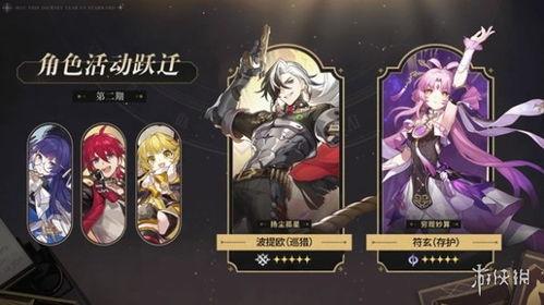 崩铁卡池最新爆料2.2,神秘新角色即将登场，精彩内容抢先看  第1张