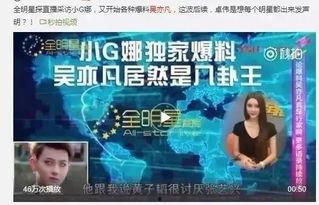 明星大爆料卓伟视频,明星大爆料背后的惊人真相  第2张