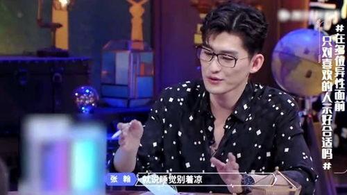 张翰的感情爆料视频播放,揭秘明星私生活背后的真相  第3张