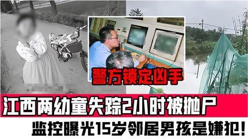 江西失踪案爆料视频,神秘视频揭露惊人真相  第2张
