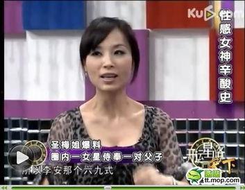 明星爆料娱乐圈,揭秘幕后真相与情感纠葛 第3张 明星爆料娱乐圈,揭秘幕后真相与情感纠葛 第3张