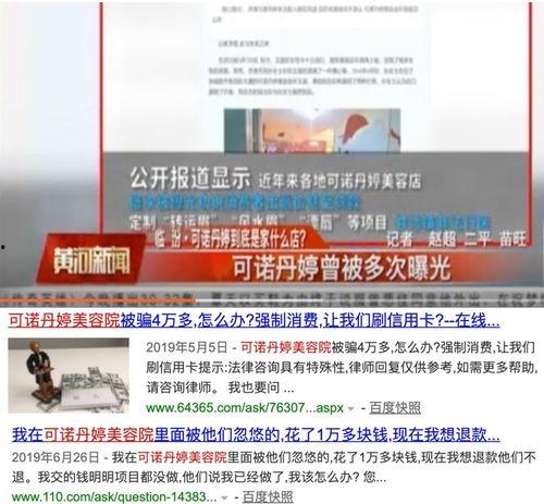 美容院套路爆料案例视频,揭秘案例视频背后的惊人真相  第3张